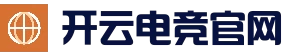 开云·体育（官方网站）APP下载 - KAIYUN SPORTS