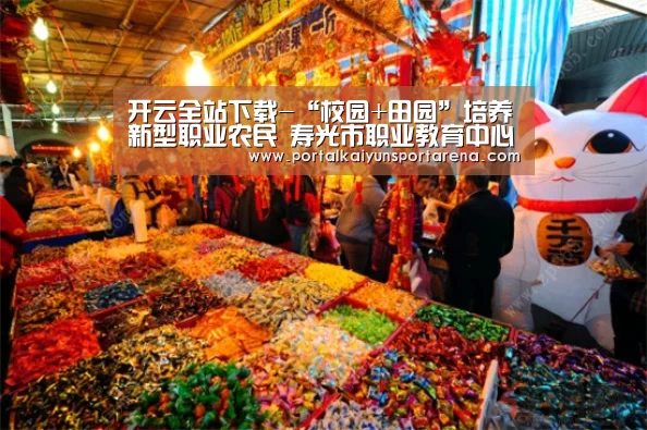 开云全站下载-“校园+田园”培养新型职业农民 寿光市职业教育中心学校助推乡村振兴发展(图4) 开云电竞官网