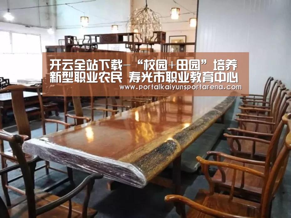 开云全站下载-“校园+田园”培养新型职业农民 寿光市职业教育中心学校助推乡村振兴发展(图3) 开云体育下载