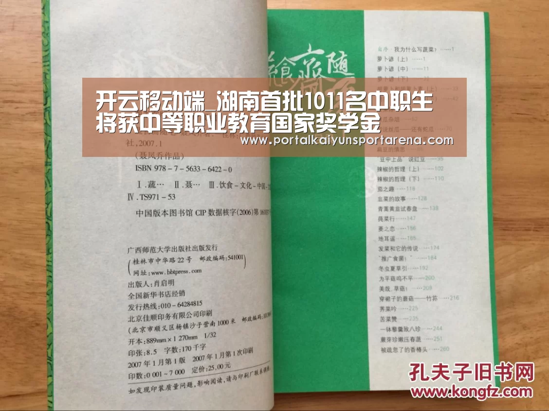 开云全站下载