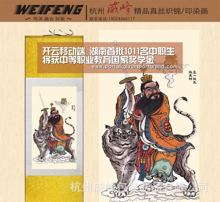 开云移动端