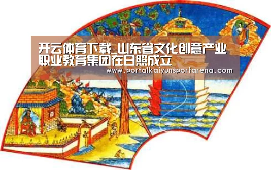 开云体育下载
