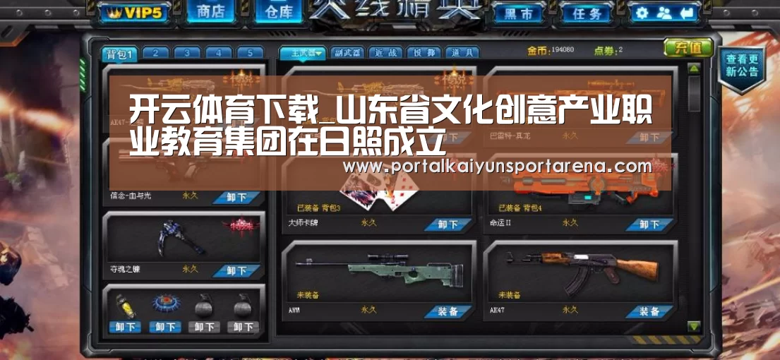 开云电竞官网