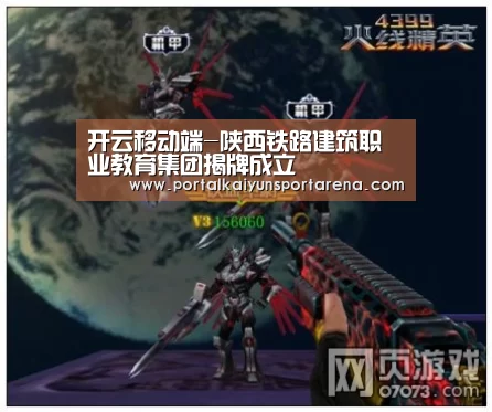 开云移动端-陕西铁路建筑职业教育集团揭牌成立(图3) 开云移动端