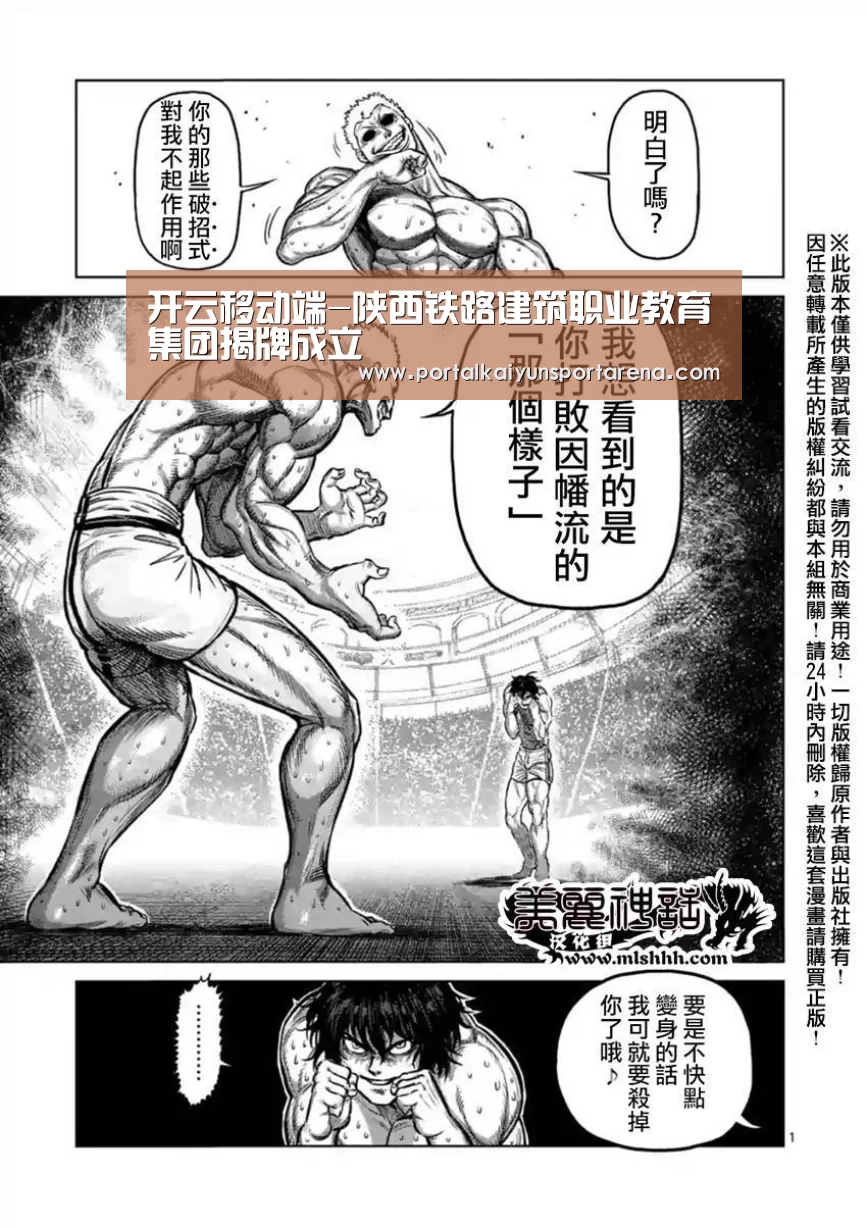 开云移动端-陕西铁路建筑职业教育集团揭牌成立(图4) 开云全站下载