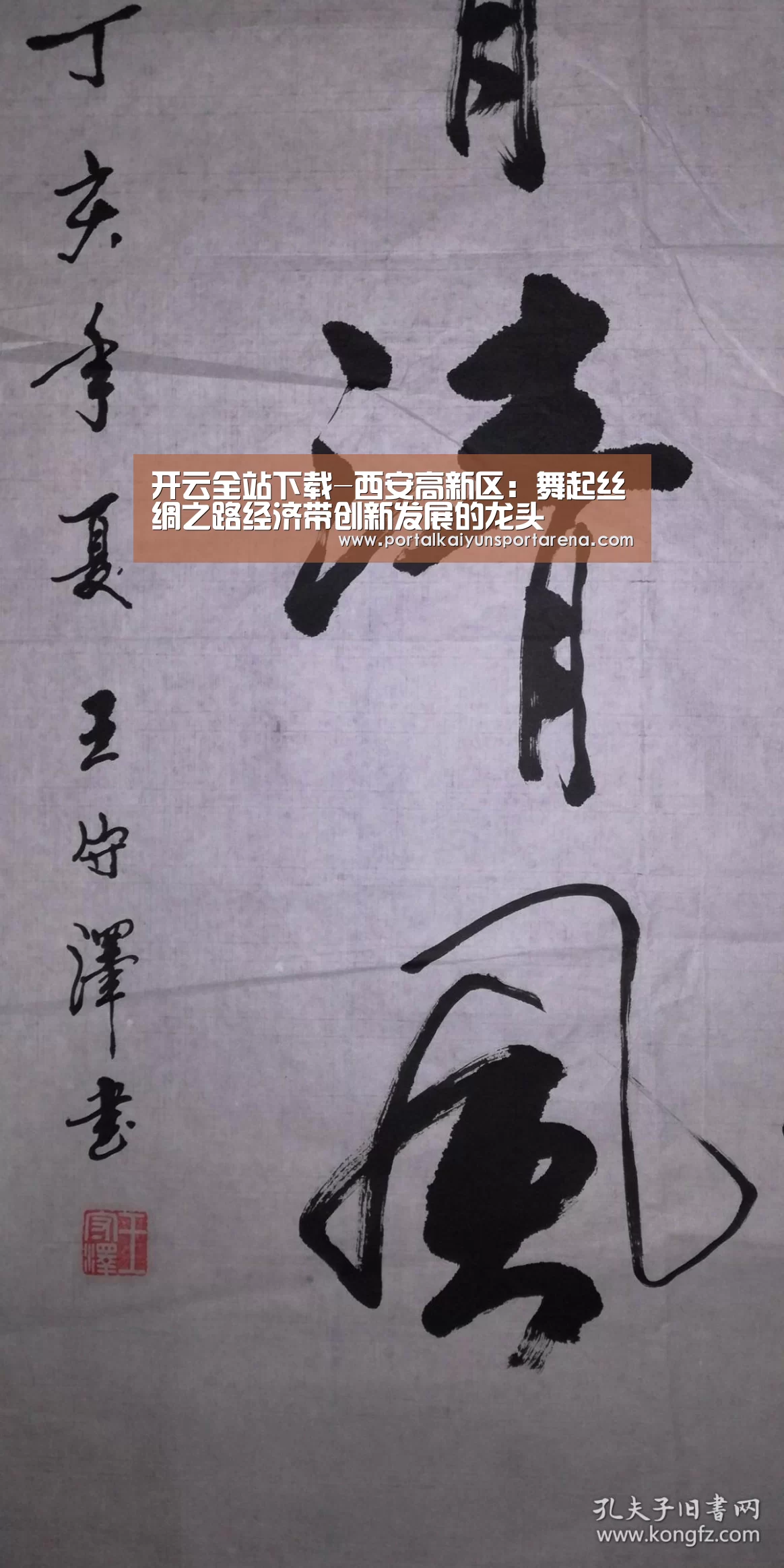 开云全站下载