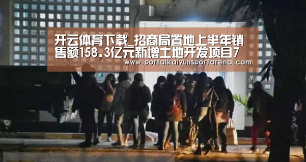 开云全站下载