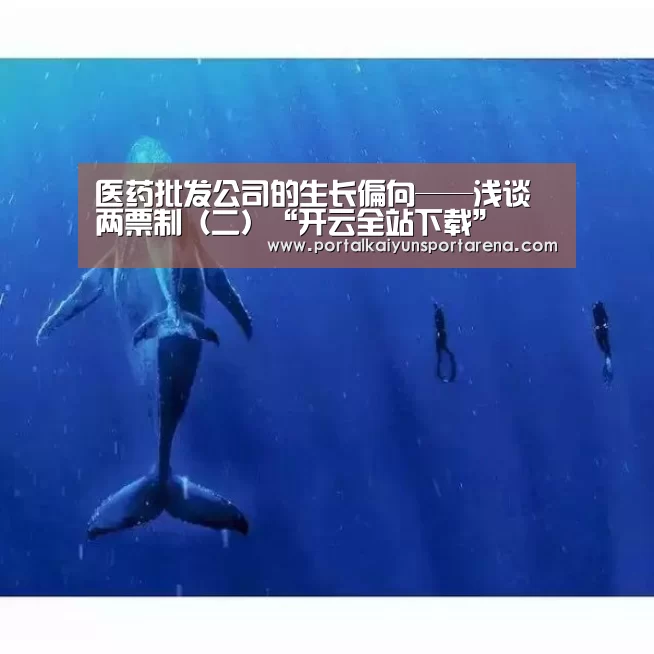 开云体育下载