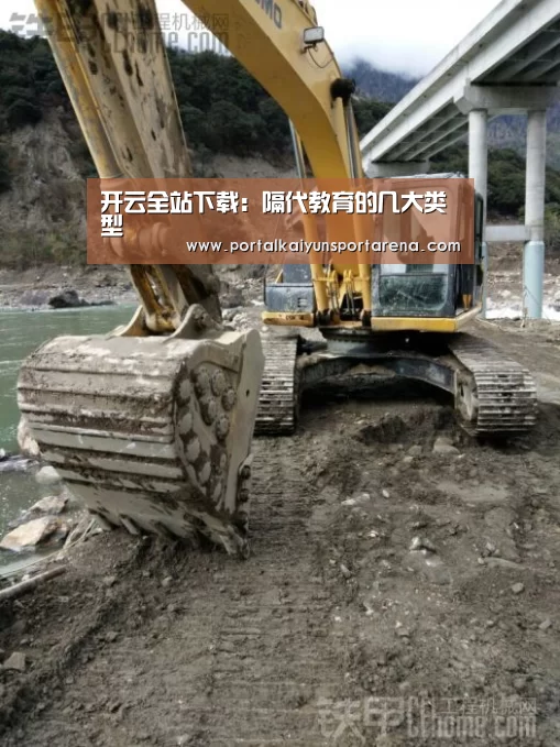 开云全站下载:隔代教育的几大类型(图1) 开云体育下载