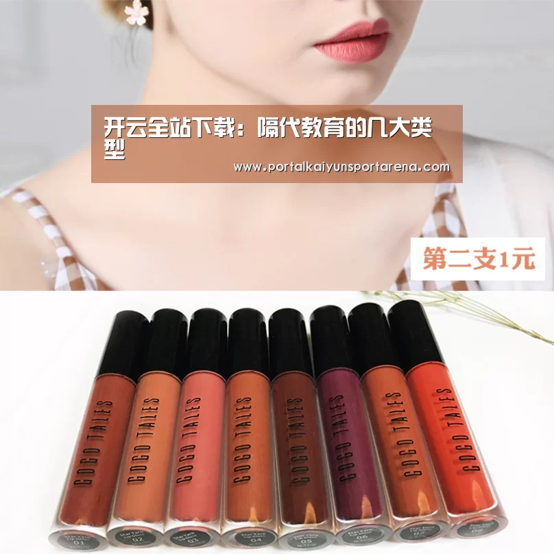开云全站下载:隔代教育的几大类型(图2) 开云移动端