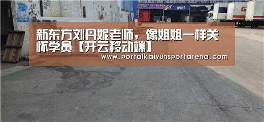 开云移动端