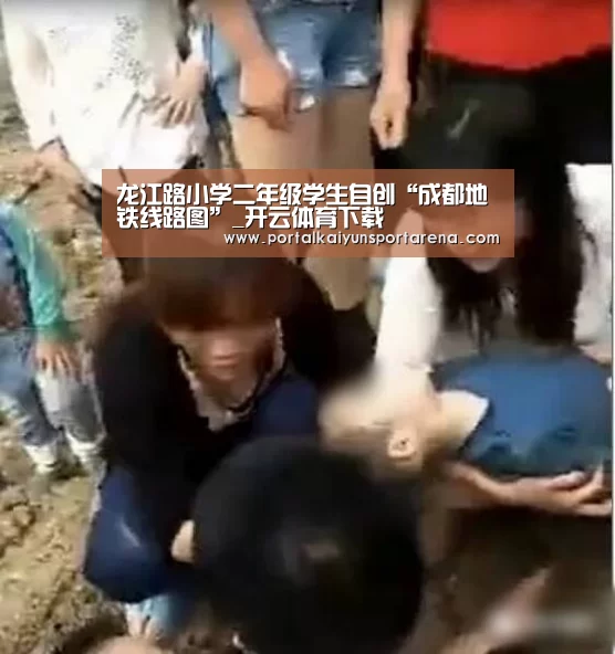 龙江路小学二年级学生自创“成都地铁线路图”_开云体育下载(图1) 开云移动端